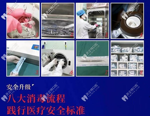 南寧柏樂口腔8大消毒流程