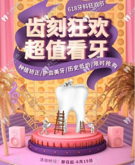 昆明美白牙齒多少錢?柏德口腔1688元還包括卡瓦氣動(dòng)聲波潔牙