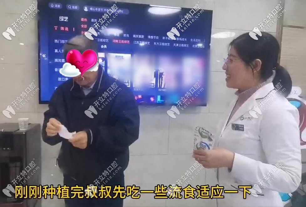 全口種植牙手術(shù)剛結(jié)束