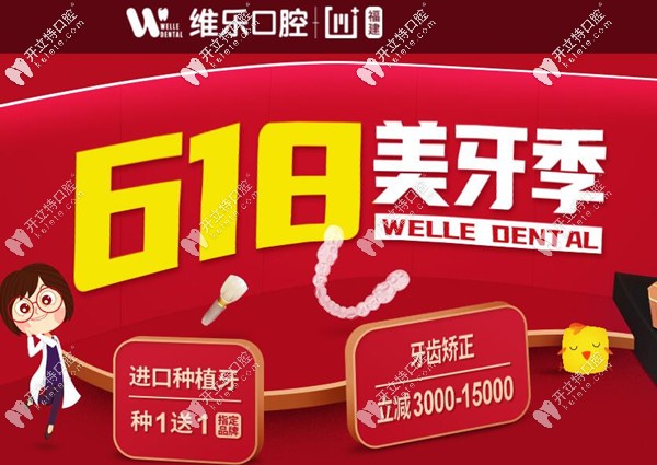省錢啦!福州口碑較好的牙科做瑞典NEOSS親水種植牙降價4千多