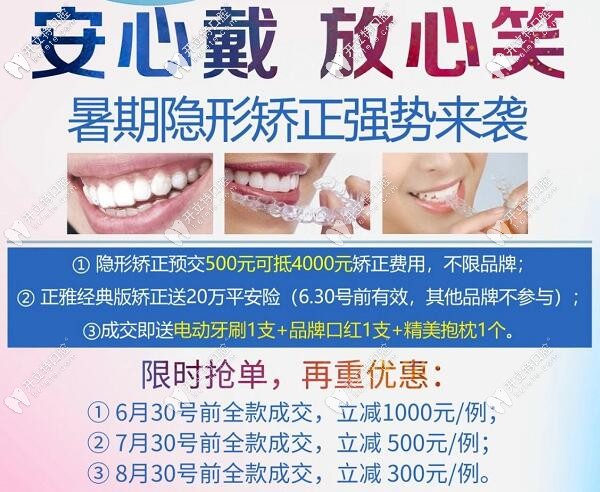 <!--<i data=20240703-sp></i>-->口腔隱形牙齒矯正價格 <!--<i data=20240703-sp></i>-->口腔隱形牙齒矯正價格