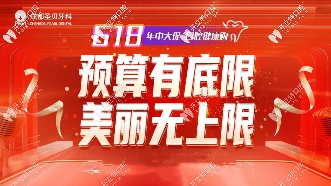 成都做隱形牙齒矯正費(fèi)用賊低,時(shí)代天使comfos和正雅牙套1w多