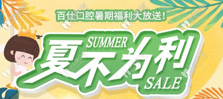 據(jù)說(shuō)上海閔行區(qū)時(shí)代天使隱形牙套價(jià)格0元,這不是試戴活動(dòng)哦