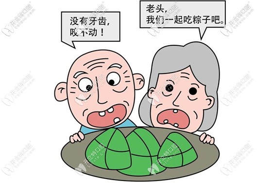 缺牙的危害科普?qǐng)D