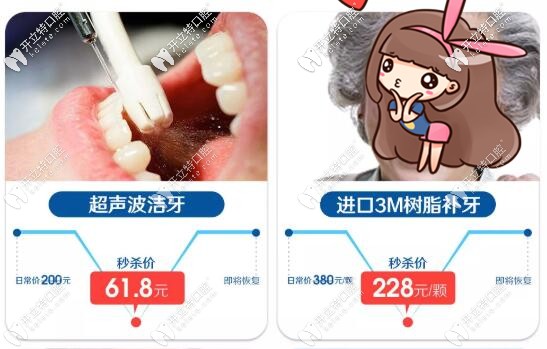 珠海九龍口腔補(bǔ)牙價(jià)格