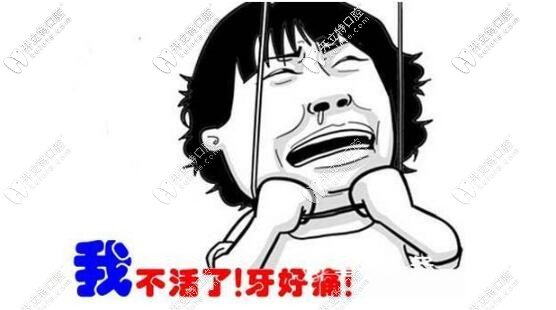 牙痛怎么辦 牙痛怎么辦