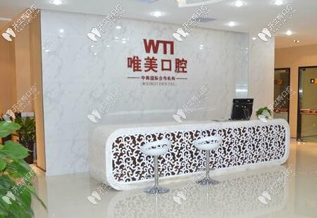 唯美口腔環(huán)境