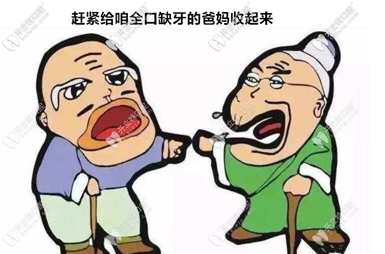 北京全口種植牙收費價格來嘍