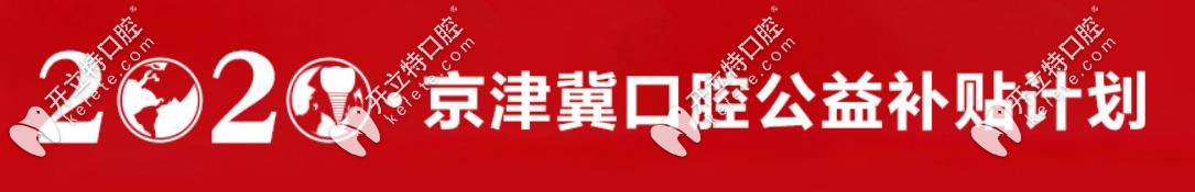 天津做韓國進口種植體的費用減免50%咯,那登騰種植體價格才.