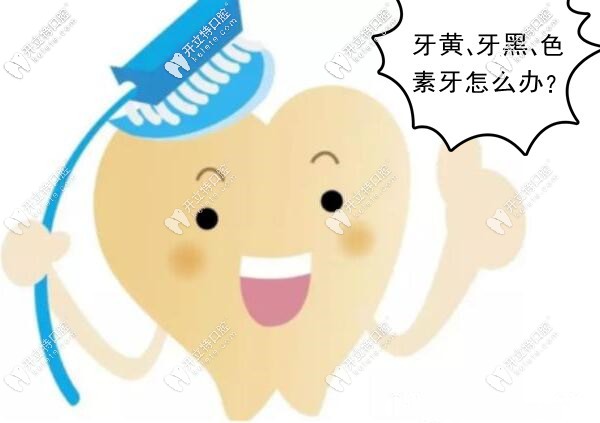 牙齒快速美白方法:澳大利亞pola牙齒美白的原理和價格你造嗎