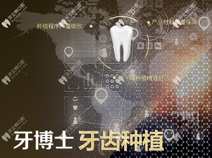 牙博士口腔種植材料的優(yōu)勢