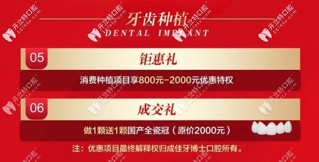 天哪！重慶南岸區(qū)口腔醫(yī)院種植牙價格真的有補貼哦