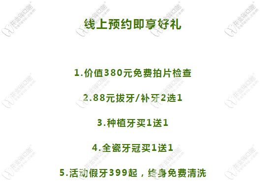 驚呆!暑期長沙美奧口腔價(jià)格優(yōu)惠了,給需要種牙的老爸安排上