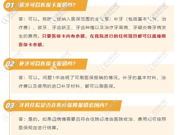 南寧柏樂(lè)口腔那些看牙項(xiàng)目可以刷醫(yī)保