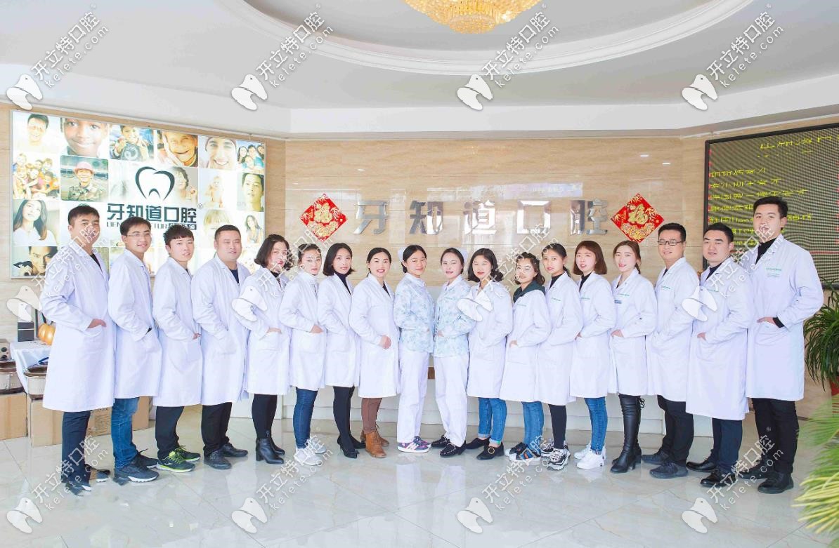 淮安牙知道口腔醫(yī)生團隊