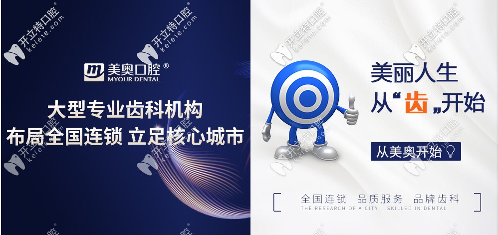 長沙美奧口腔的優(yōu)勢
