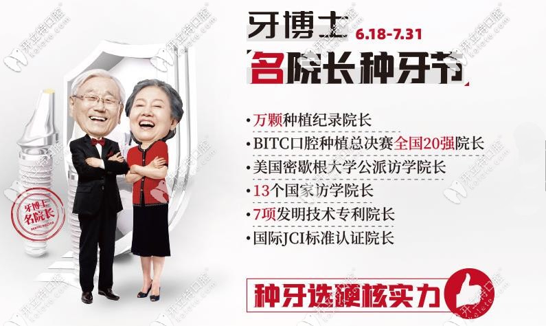 想了解美國種植牙價(jià)格的就來戳這里,種牙節(jié)美系植體5折起