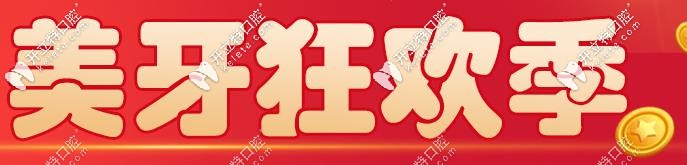 關(guān)注淮安整牙多少錢(qián)的看這,鋼絲矯正和隱形牙套價(jià)格超贊耶