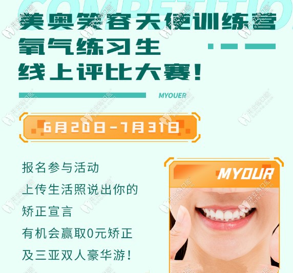 <!--<i data=20240703-sp></i>-->奧美口腔的優(yōu)惠活動