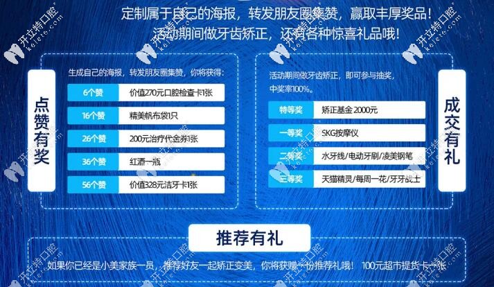 重慶維樂口腔江北門診部活動