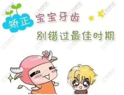 兒童乳牙齙牙換牙會好么?別傻了有些矯正拖不得！