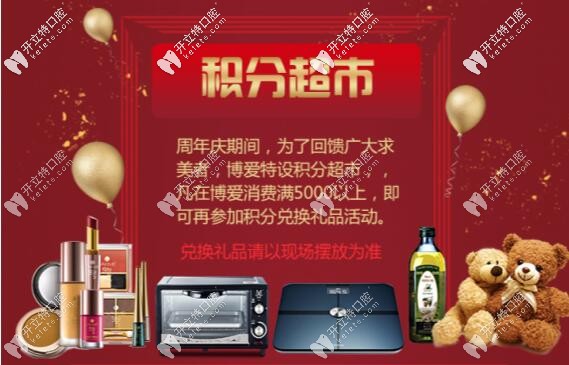 消費(fèi)滿(mǎn)5000以上可使用積分兌換禮品