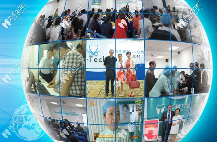 新橋口腔還是很靠譜的，注重學(xué)術(shù)研究