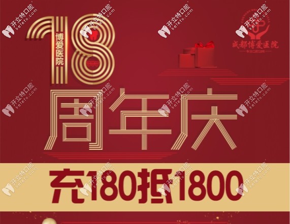 2025四川成都牙齒矯正價格出爐:時代天使隱形牙套1w多就搞定