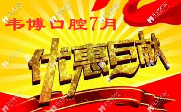 深圳福田區(qū)做韓國奧齒泰種植牙2顆7800元,這價格不算貴吧