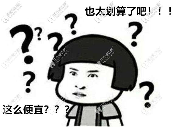 唯美口腔矯正活動(dòng)超級(jí)劃算