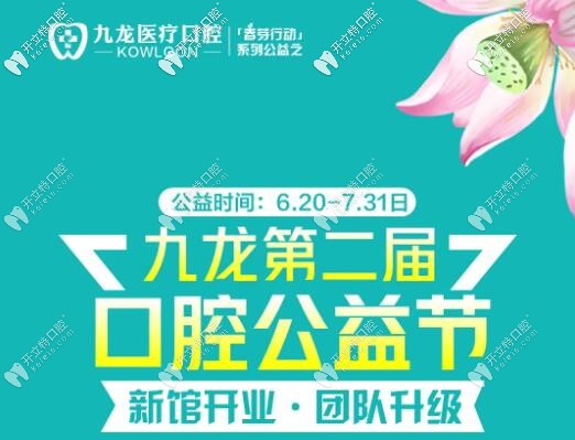 珠?？敬裳篮痛少N面價格表上線,公益節(jié)瘋狂直降不到千元