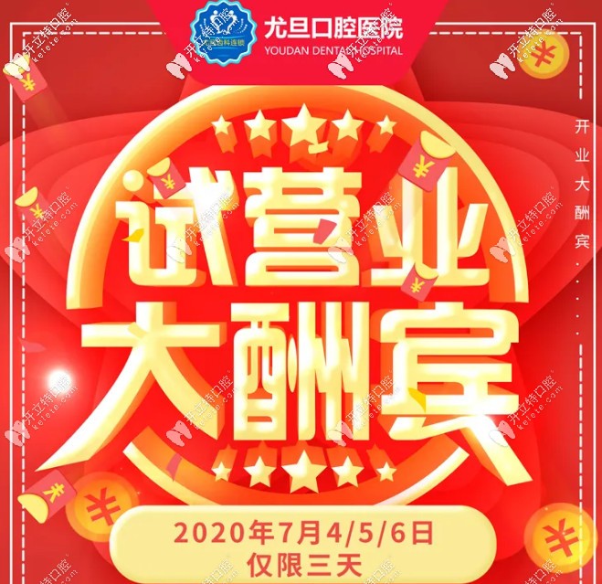 上海正規(guī)種植牙醫(yī)院做韓國奧齒泰的價(jià)格炸圈了