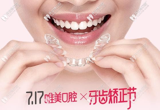 挖到一份鄭州正規(guī)口腔機構(gòu)的牙齒矯正價格表來為大家分享