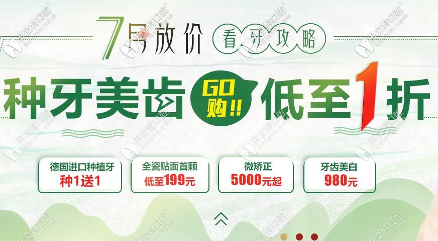 疑問?價值5750元的美國皓圣種植牙質(zhì)量好不好呢？-答案在這