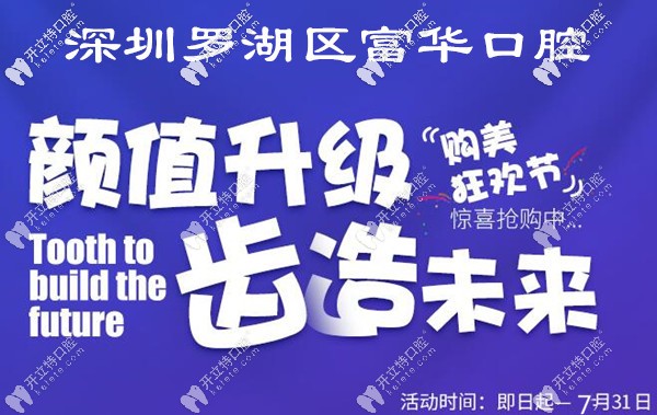 拍一拍你!深圳全隱形牙套價格降1半,隱適美iGO極速版才2萬多