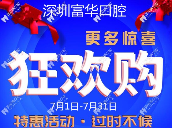 深圳羅湖種植牙內部價格流出,德國ICX植體+牙冠全包才6千多