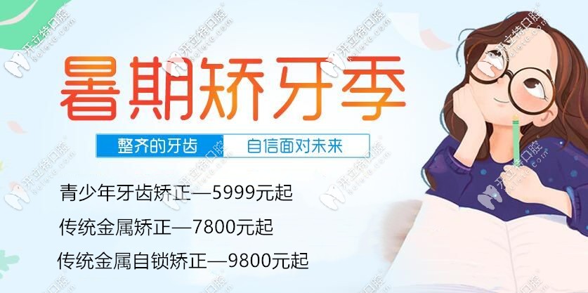 昆明德韓口腔這3家店收費(fèi)咋樣?傳統(tǒng)金屬牙套和金屬自鎖僅差
