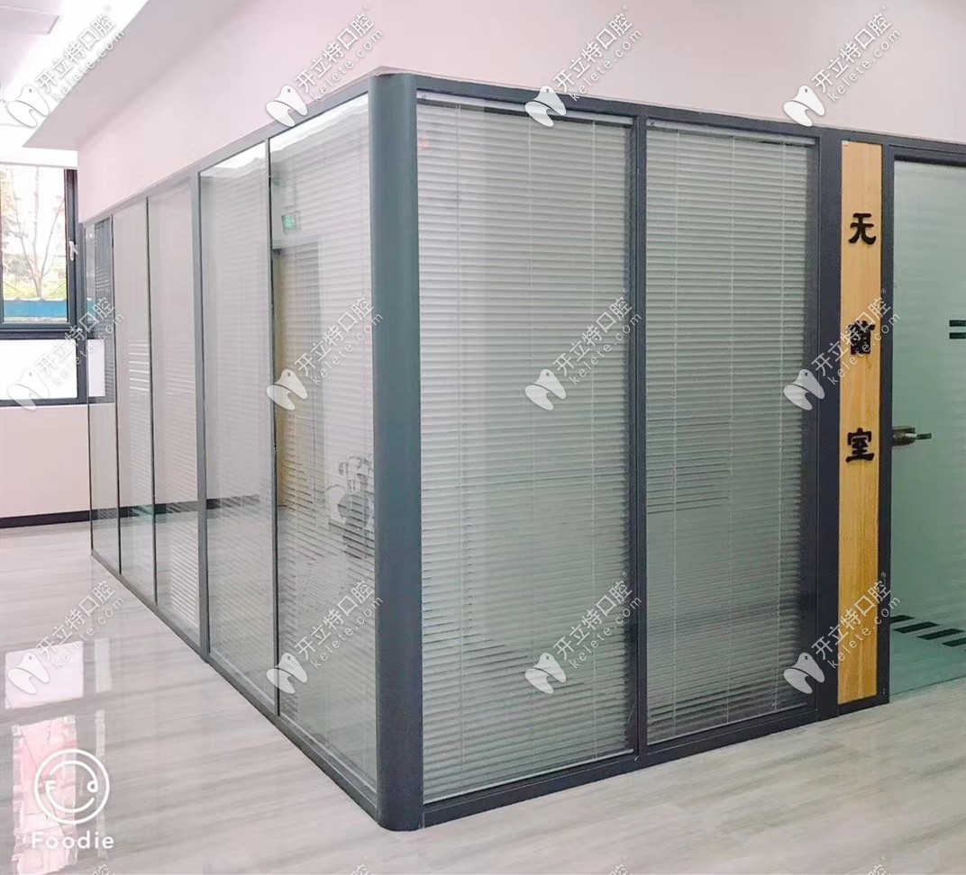 艾爾口腔無菌室