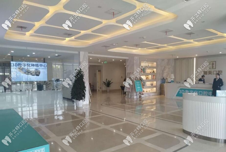 西安畫美團(tuán)圓口腔