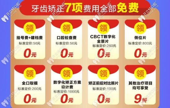 麗江德柏口腔牙齒矯正7項免費