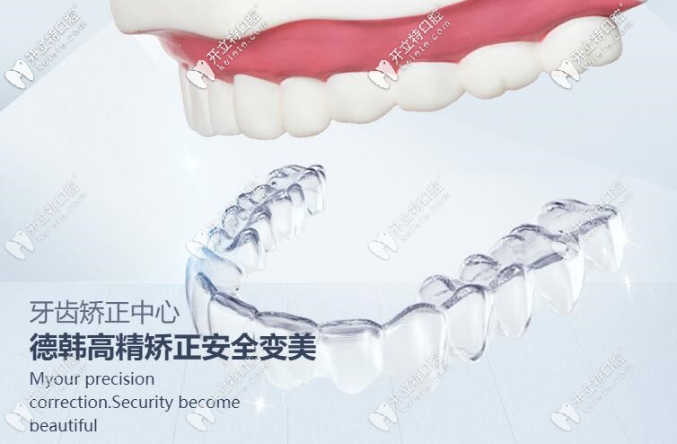 貴陽牙齒矯正價(jià)目表