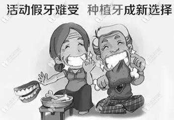 種植牙成為新的選擇