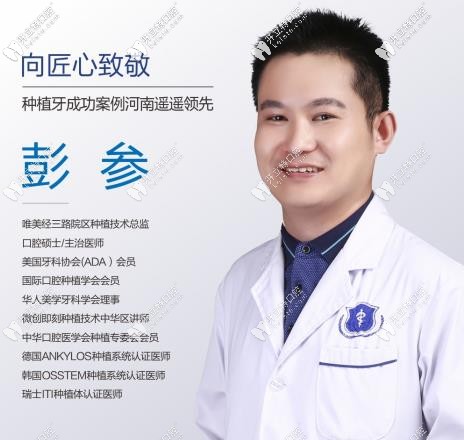 <!--<i data=20240703-sp></i>-->彭參醫(yī)生