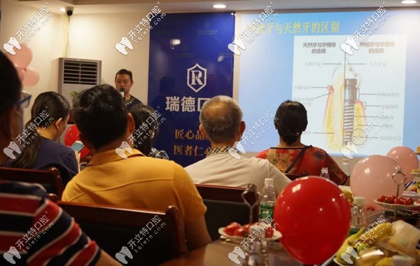 廣州瑞德口腔醫(yī)院開(kāi)展種植牙直播