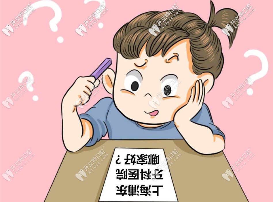 上海浦東牙科醫(yī)院排名有變,牙齒矯正可去維樂、鼎植口腔…