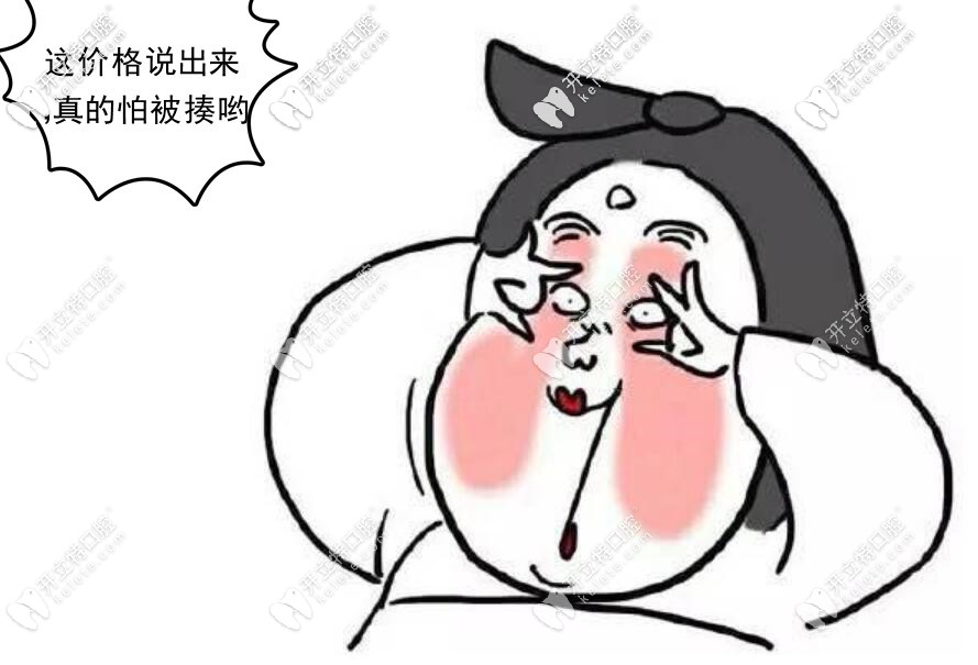 牙管家口腔全口種植牙價格很實惠