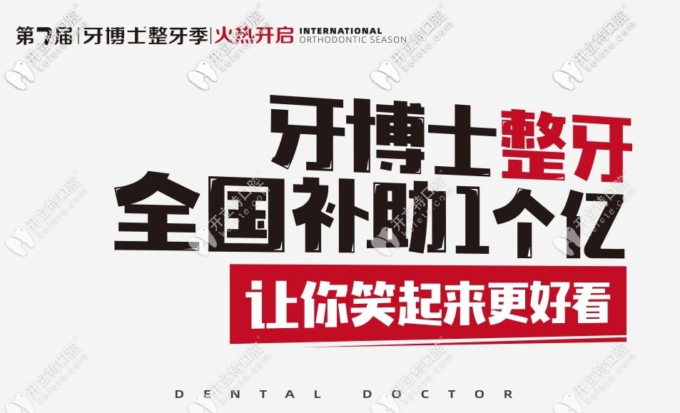 暑期來蘇州牙博士口腔做普通金屬自鎖托槽矯正價(jià)格直降2k啦