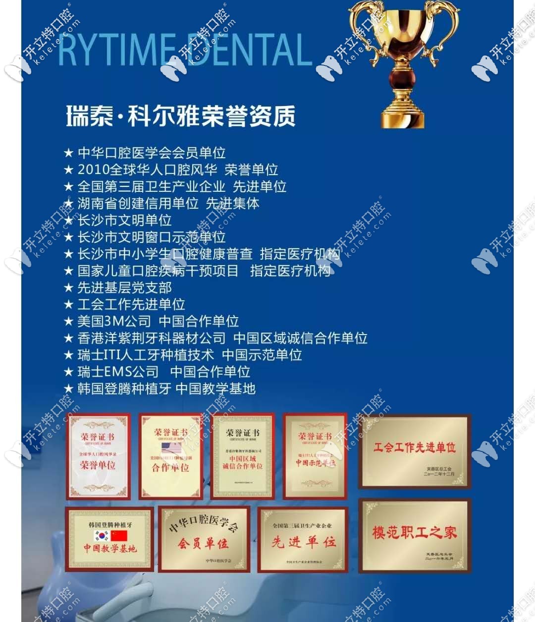 長(zhǎng)沙科爾雅口腔