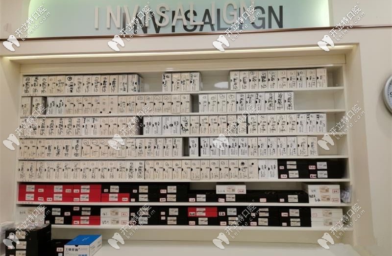 維樂口腔陸家嘴店隱適美牙套盒子