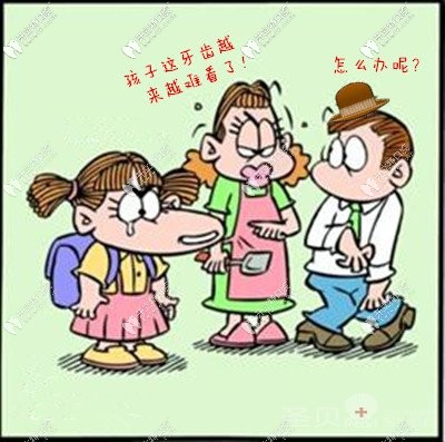 兒童牙齒有問題要及早發(fā)現(xiàn)及早治療